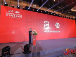 蟬聯(lián)榜**！尼特連續(xù)四年獲評500強地產(chǎn)**選供應商！報疏一體化系統(tǒng)**選率**！